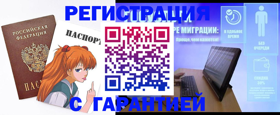 где прописаться в Фокино
