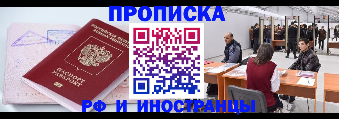 найти адрес прописки в Фокино